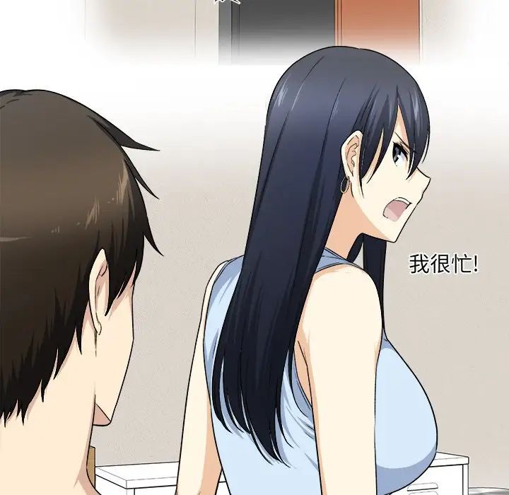 最惨房东并不惨第18话