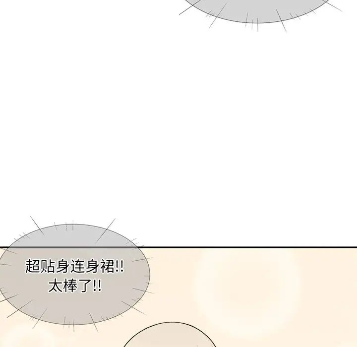 最惨房东并不惨第18话