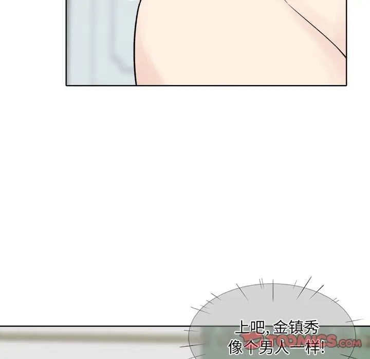 最慘房東並不慘第19话