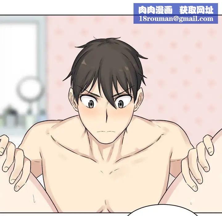 最惨房东并不惨第19话