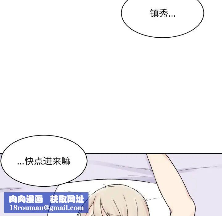 最慘房東並不慘第19话