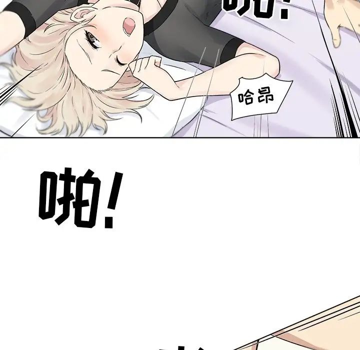 最慘房東並不慘第19话