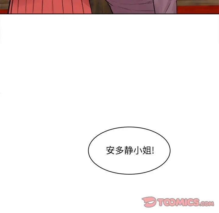 最惨房东并不惨第19话