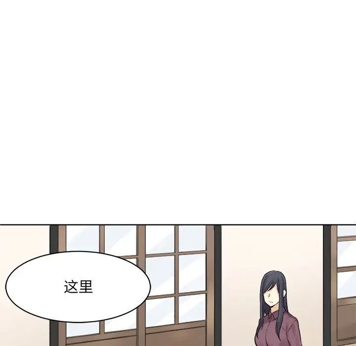 最慘房東並不慘第19话