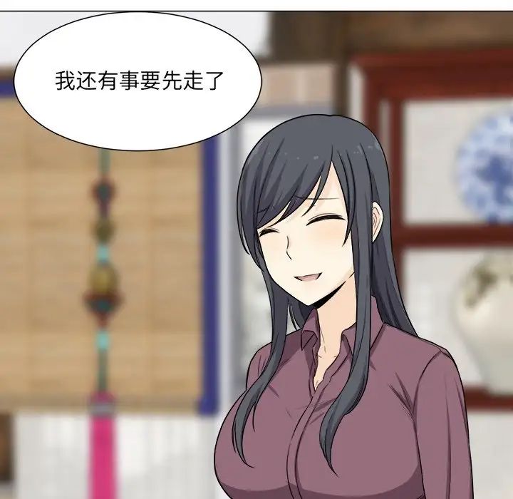 最慘房東並不慘第20话