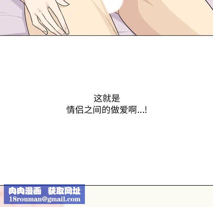 最慘房東並不慘第20话