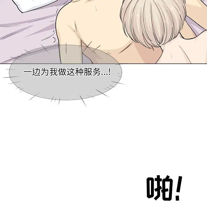 最慘房東並不慘第20话