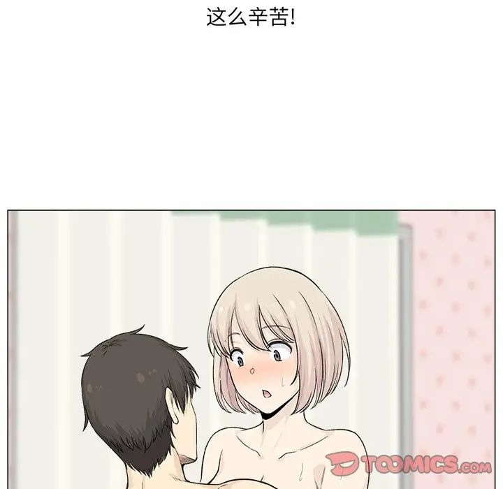 最慘房東並不慘第20话