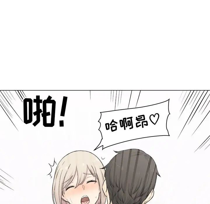 最慘房東並不慘第20话