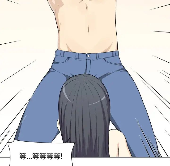 最慘房東並不慘第22话