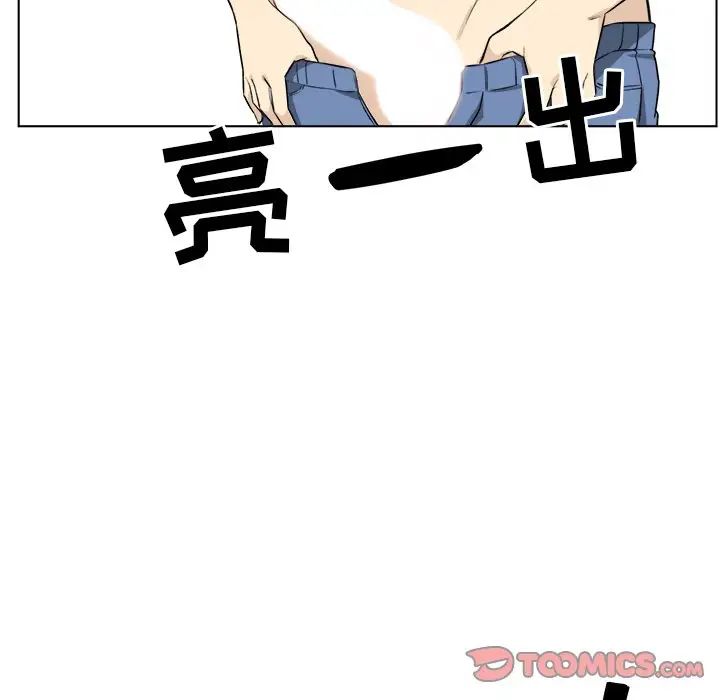 最慘房東並不慘第22话