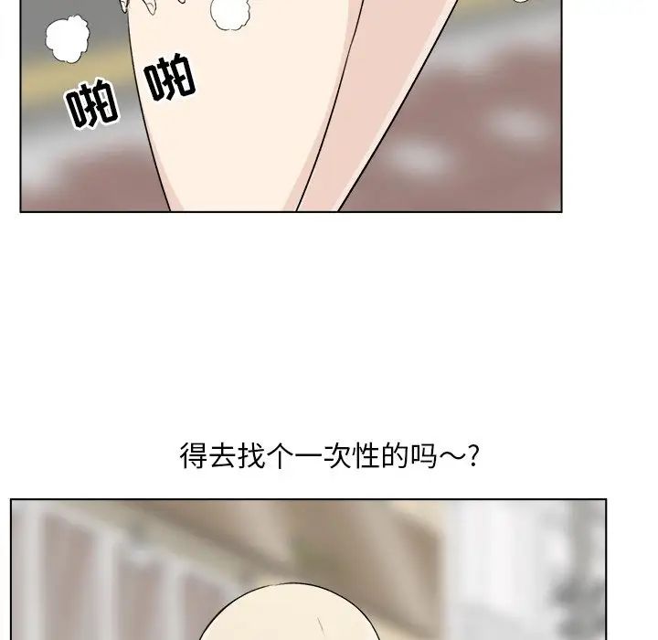 最慘房東並不慘第22话