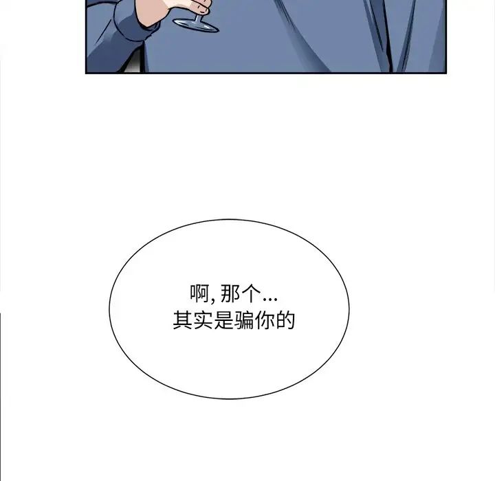 最慘房東並不慘第23话