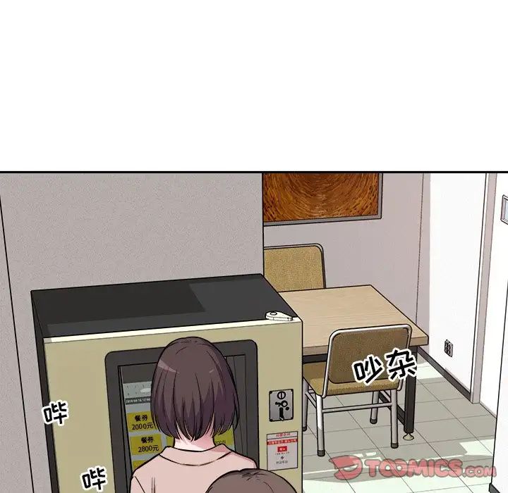 最慘房東並不慘第24话