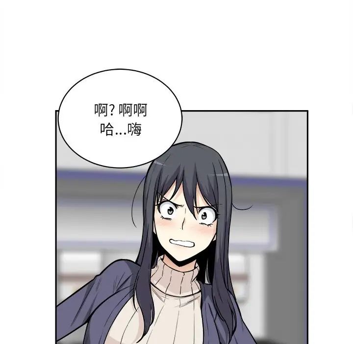 最慘房東並不慘第24话