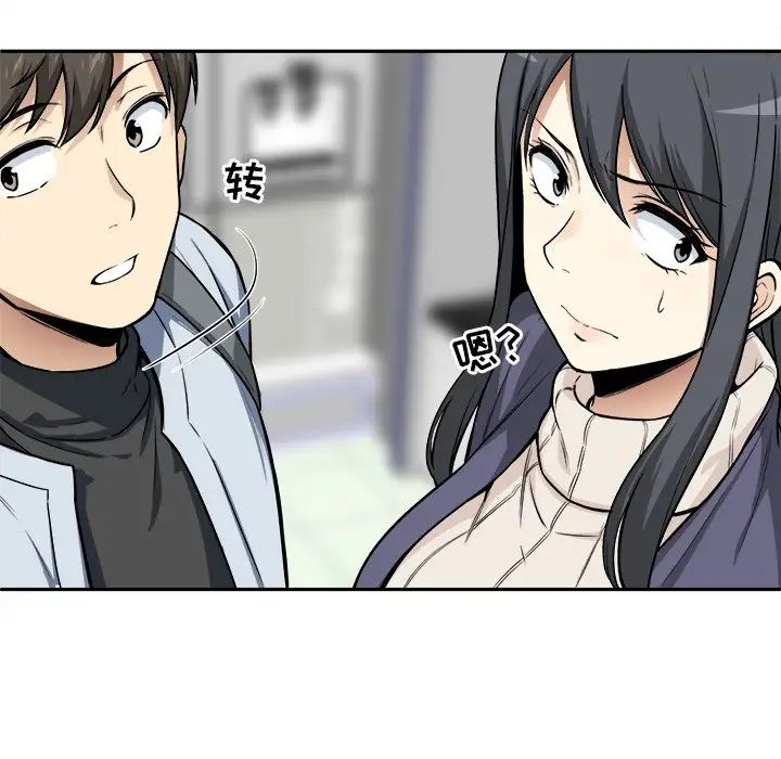 最慘房東並不慘第24话