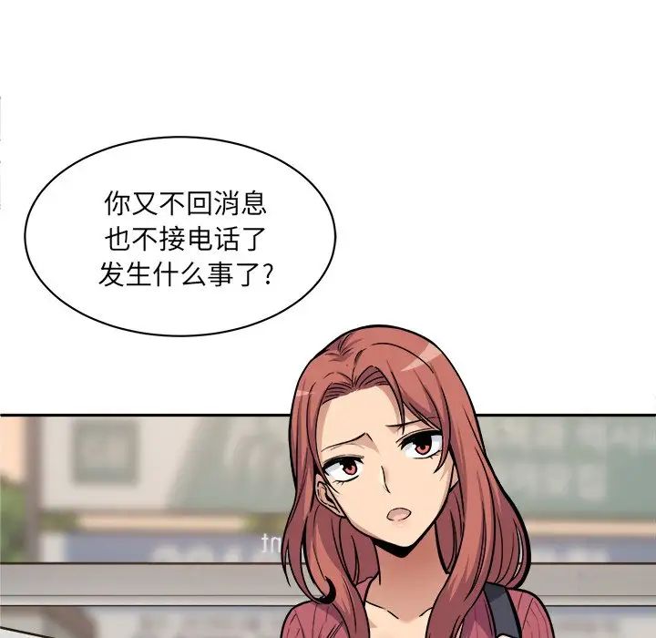 最慘房東並不慘第24话