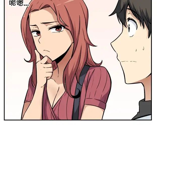 最慘房東並不慘第24话