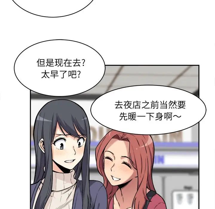 最慘房東並不慘第24话