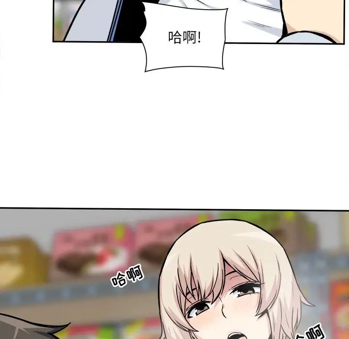 最慘房東並不慘第24话