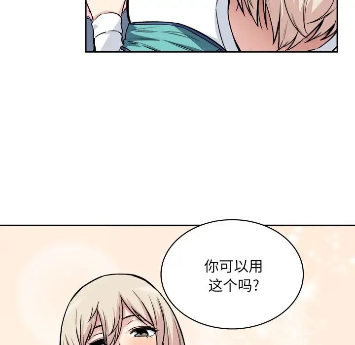 最慘房東並不慘第24话