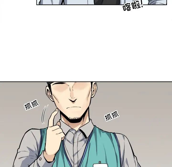 最惨房东并不惨第25话