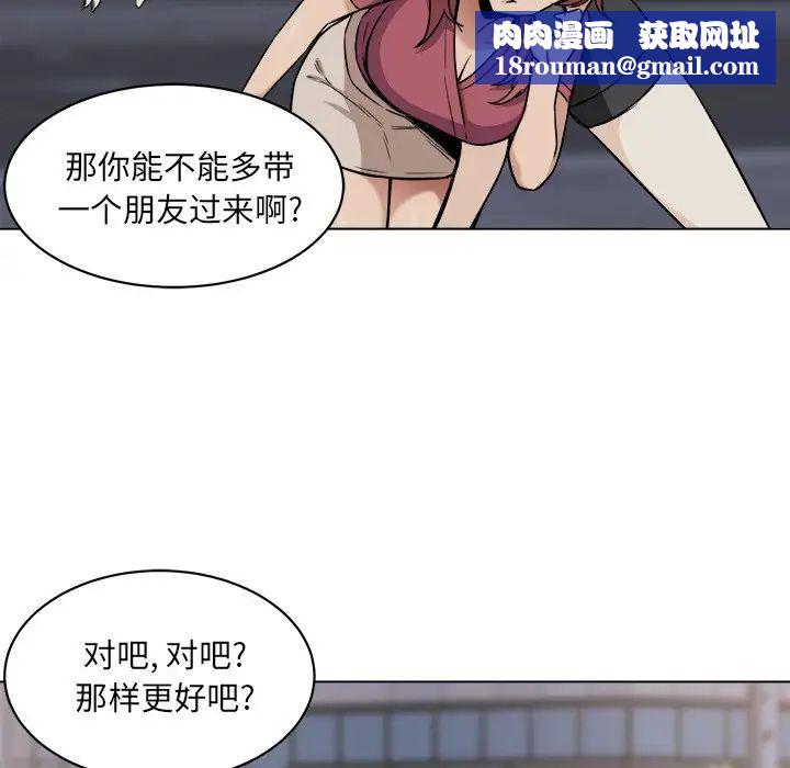 最惨房东并不惨第25话