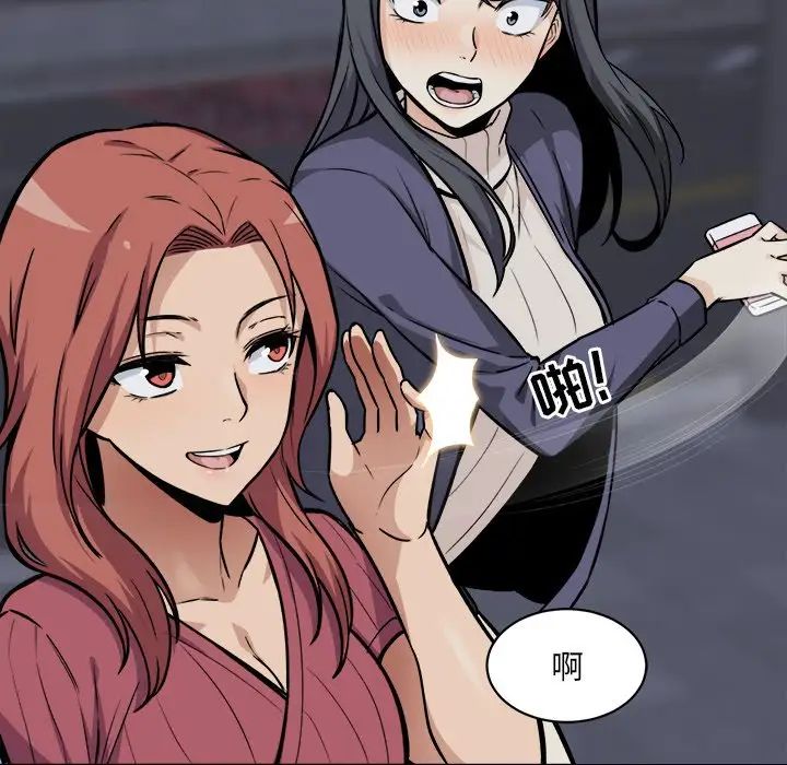 最慘房東並不慘第25话