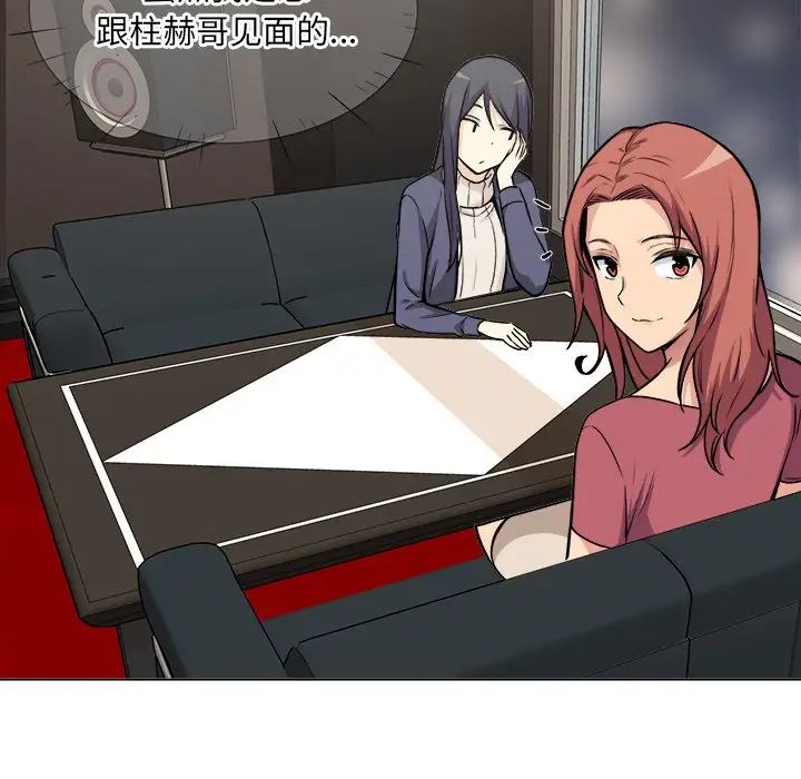 最慘房東並不慘第25话