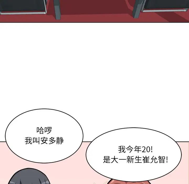 最慘房東並不慘第25话