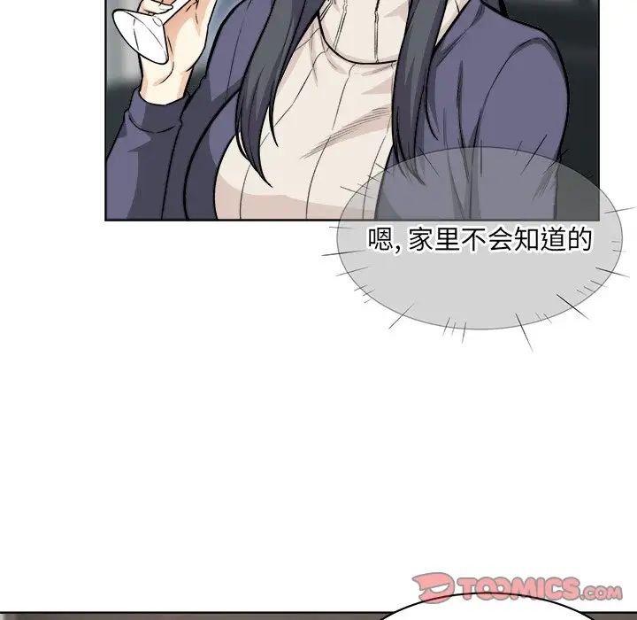 最惨房东并不惨第25话