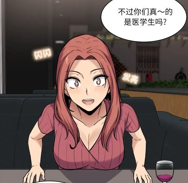 最惨房东并不惨第25话