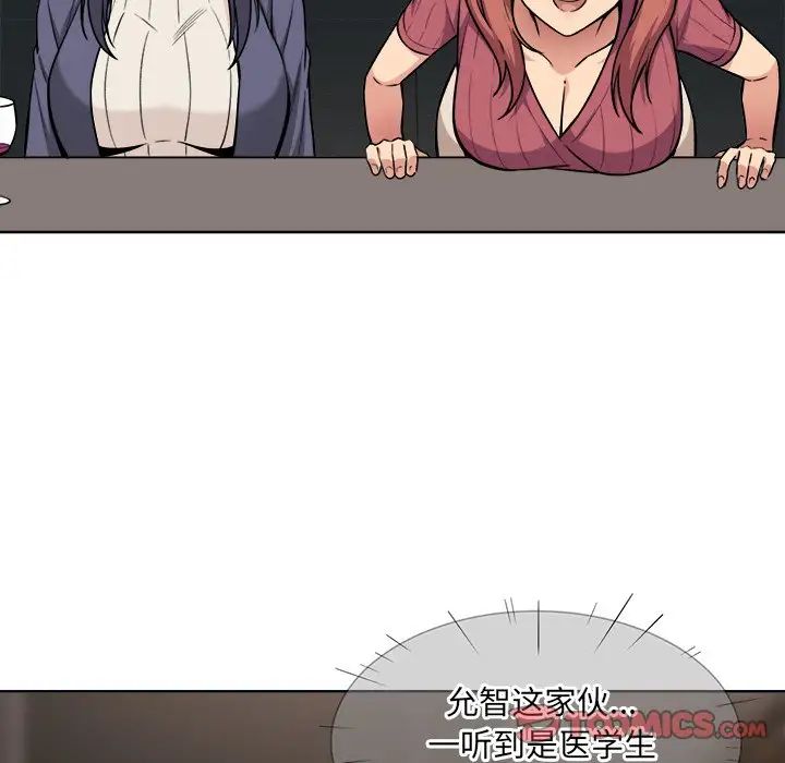 最惨房东并不惨第25话