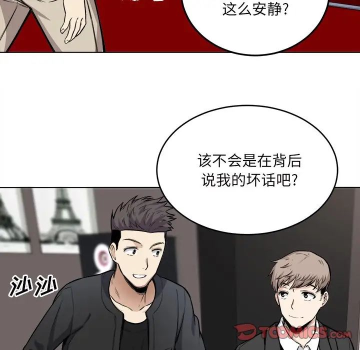 最惨房东并不惨第26话