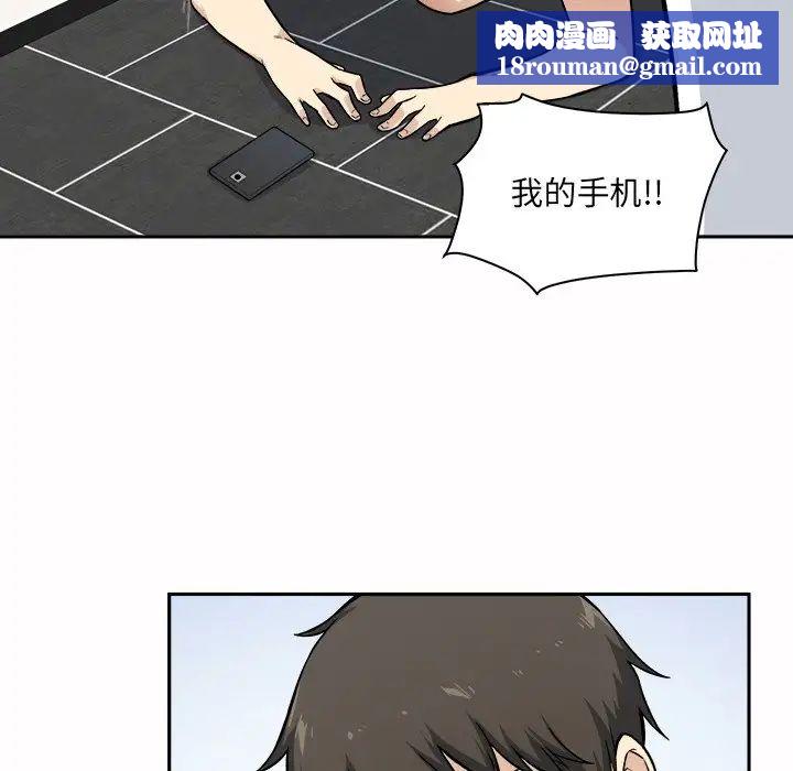 最惨房东并不惨第27话