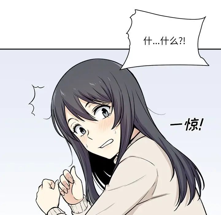 最慘房東並不慘第27話