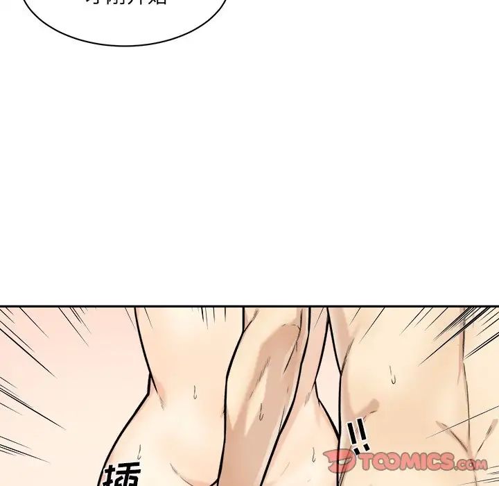 最慘房東並不慘第28話