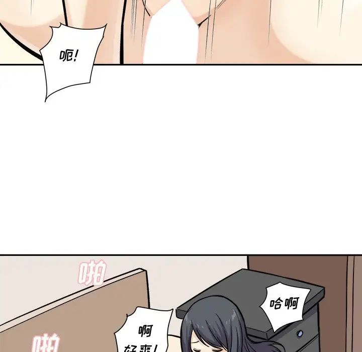 最慘房東並不慘第28話