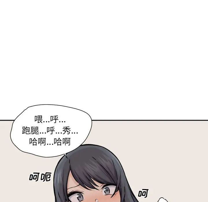 最慘房東並不慘第28話