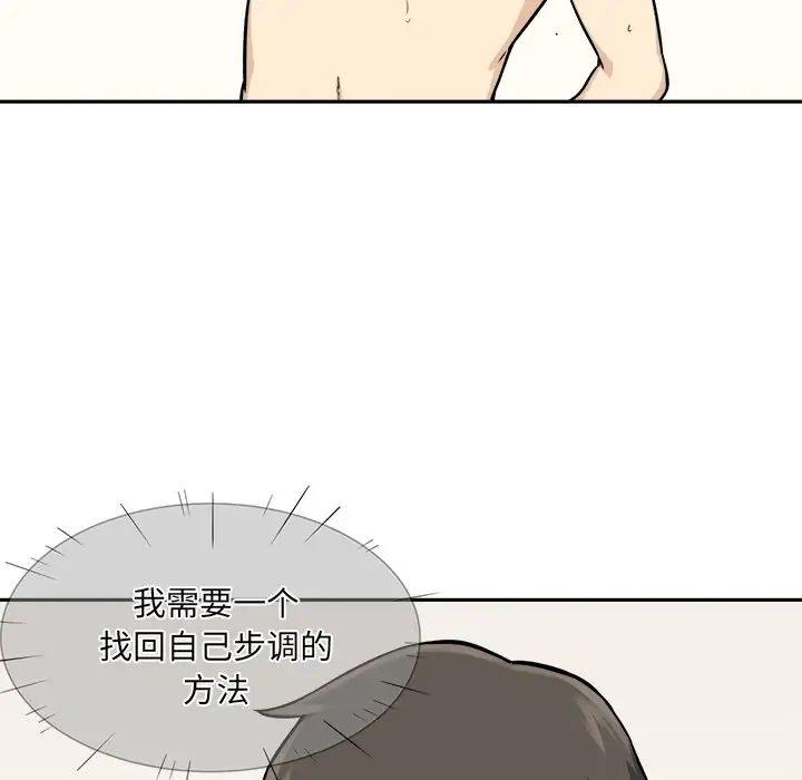 最慘房東並不慘第28話