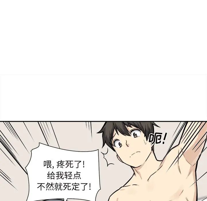 最慘房東並不慘第29話