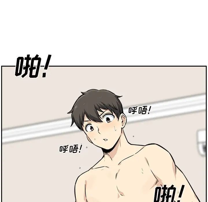 最慘房東並不慘第29話