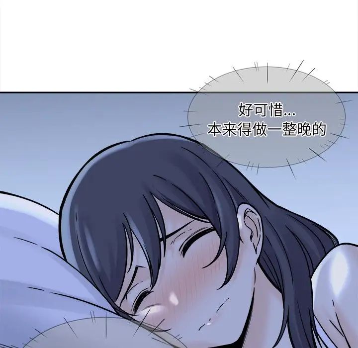 最慘房東並不慘第29話