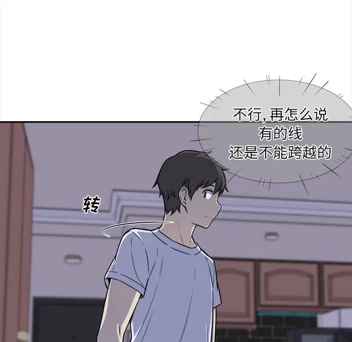 最惨房东并不惨第30话