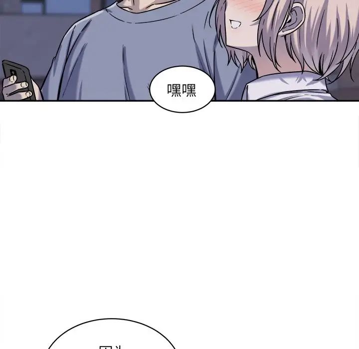 最慘房東並不慘第30話