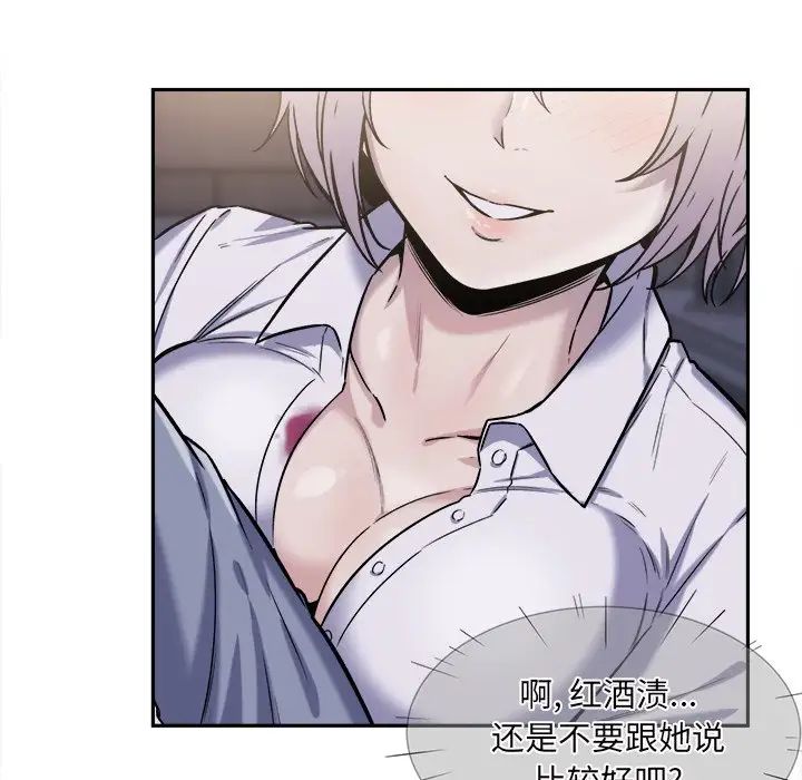 最惨房东并不惨第30话