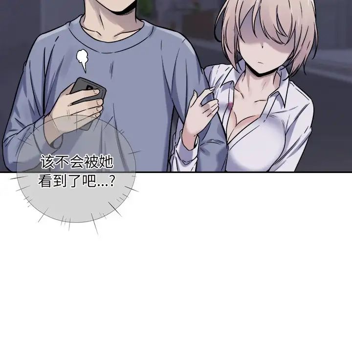 最惨房东并不惨第30话