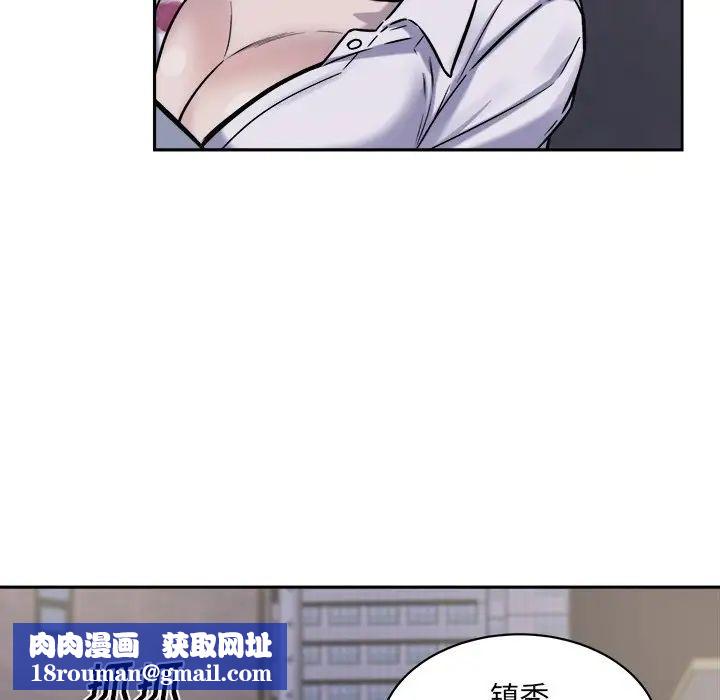 最慘房東並不慘第30話