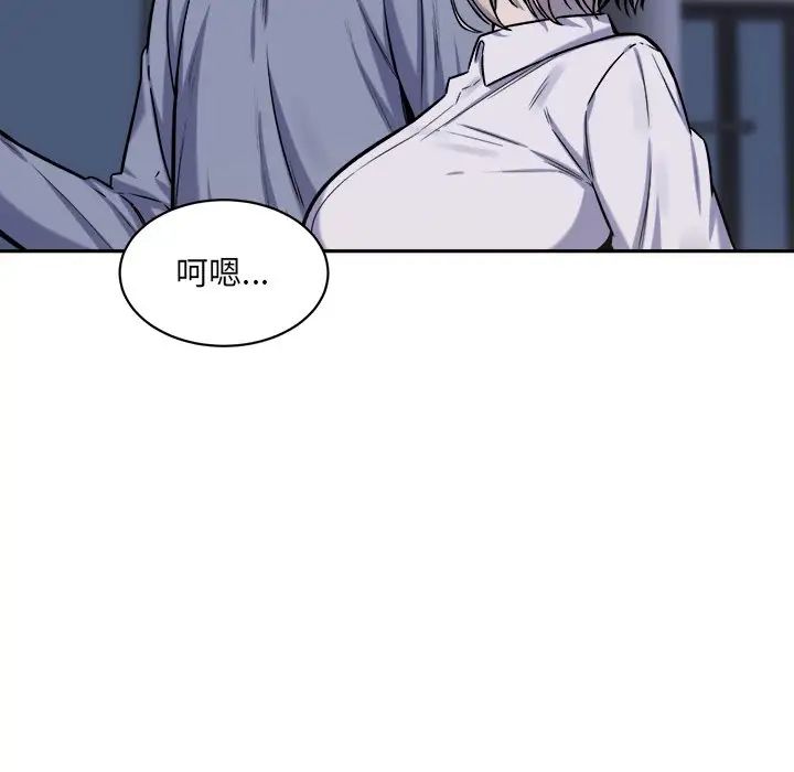 最惨房东并不惨第30话