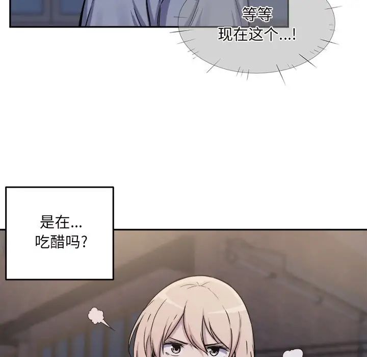 最惨房东并不惨第30话